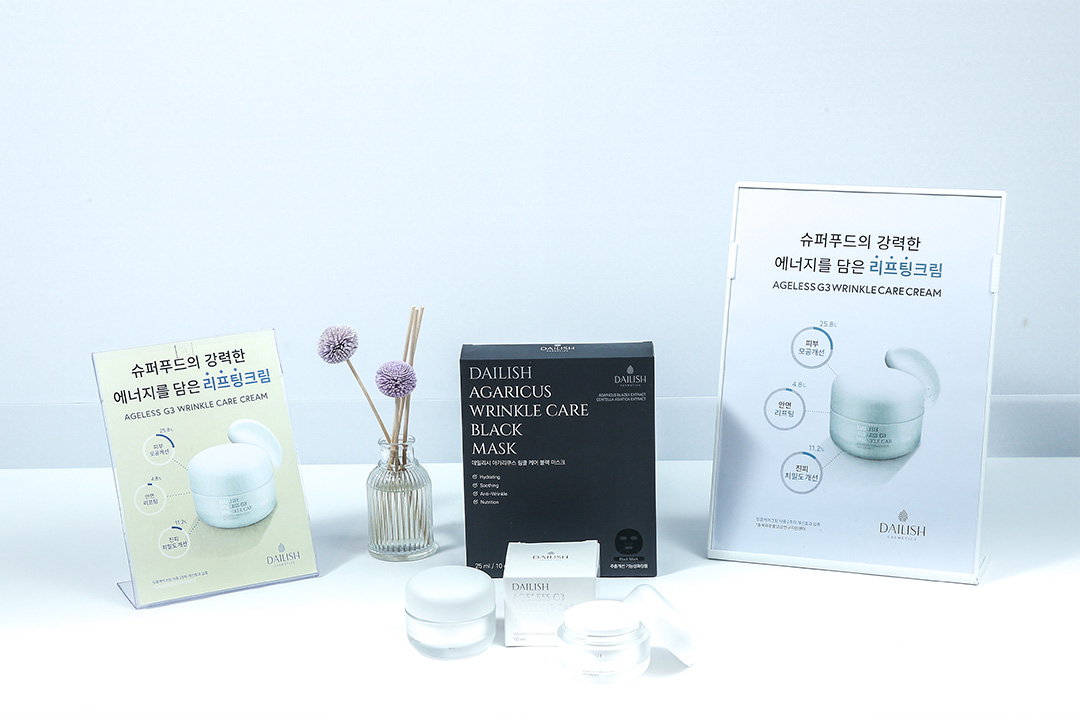 안티에이징 라인